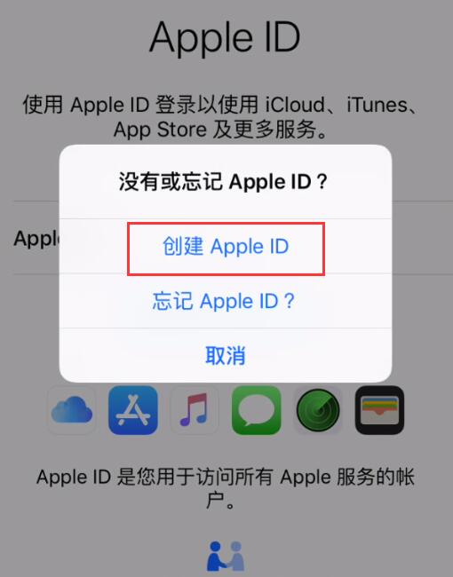 如何将手机号码作为 Apple ID？插图1
