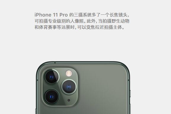 苹果 iPhone 11 Pro 系列是否值得购买？或许有这些理由插图1