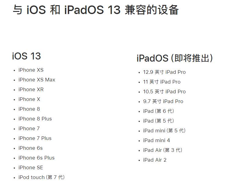 iOS 13 正式版马上到来，还需要做好这些准备插图1
