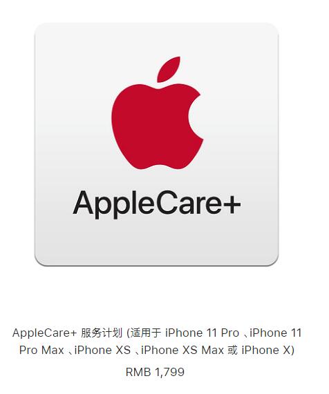 预购新款 iPhone 时忘了购买 Apple Care+，还能补吗？插图1