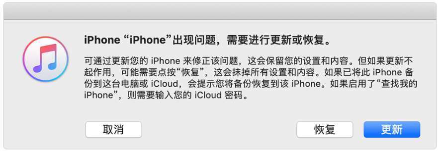 iPhone更新iOS13时一直显示“正在估算剩余时间”怎么办？插图5