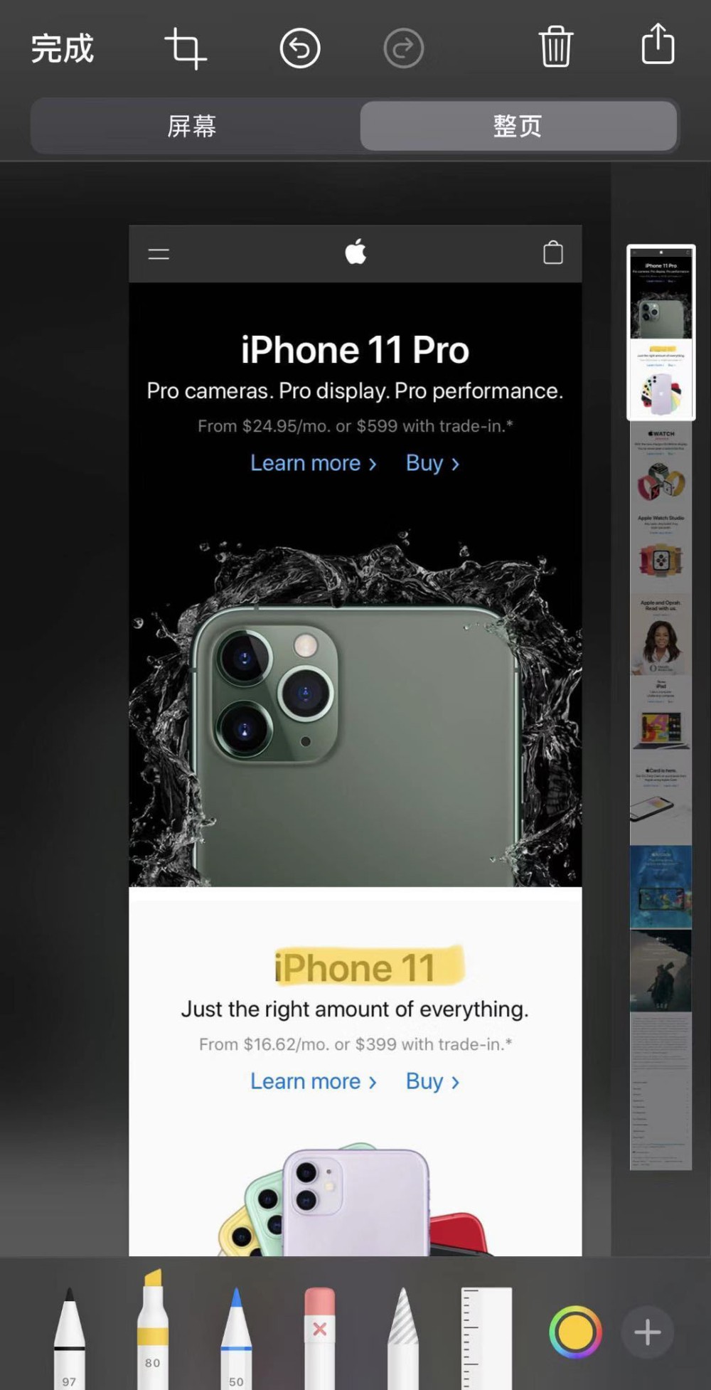 iPhone 11/11 Pro 如何截图？了解下自带的长截屏功能插图3
