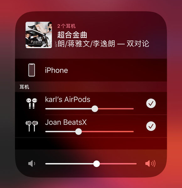 iOS 13.1 共享音频功能如何使用？插图7