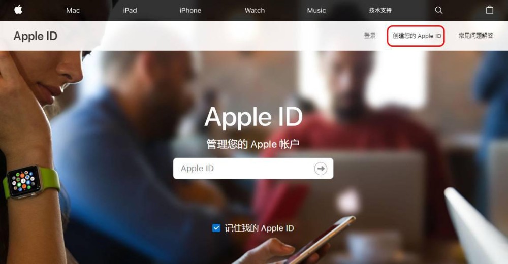 新手入门技能（四）：关于 Apple ID 必须了解的 5 个问题插图1