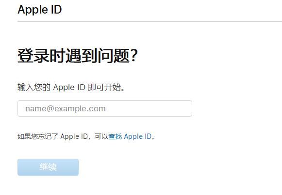 新手入门技能（四）：关于 Apple ID 必须了解的 5 个问题插图13