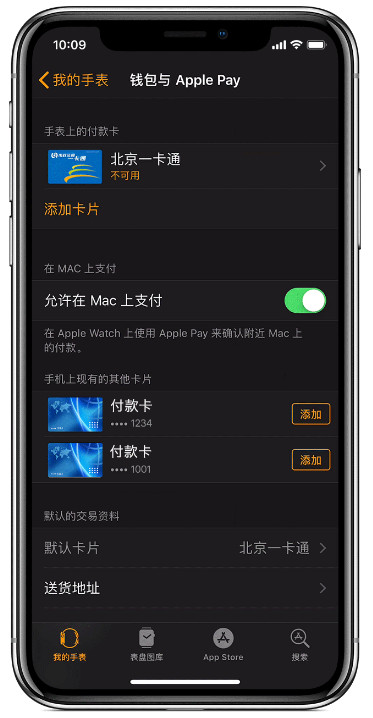 iPhone 彩蛋功能：没电自动关机后还可以刷地铁插图3