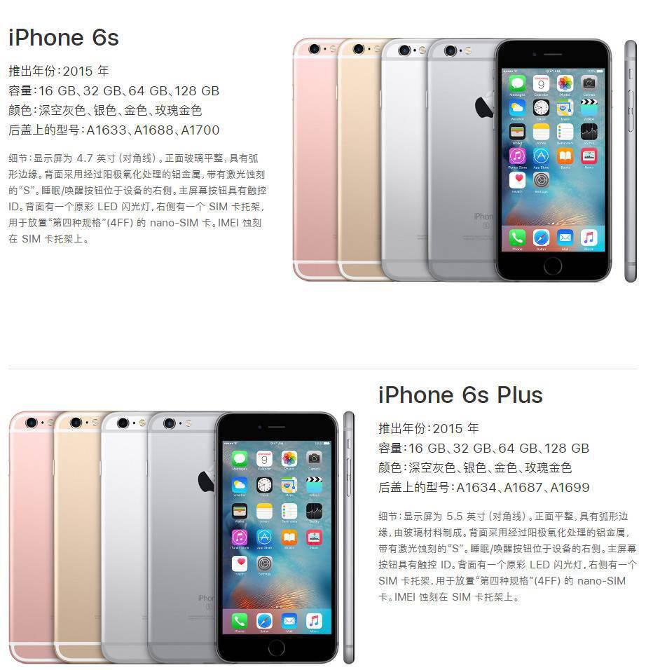 iPhone 6s/Plus 无法开机，苹果提供免费维修服务插图1
