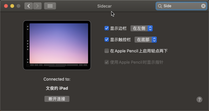 如何将 iPad 作为 Mac 的扩展屏幕 |「随航（Sidecar）」功能详解插图3