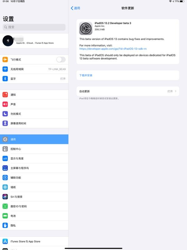 iOS 13.2 Beta 3更新内容及升级方法插图3