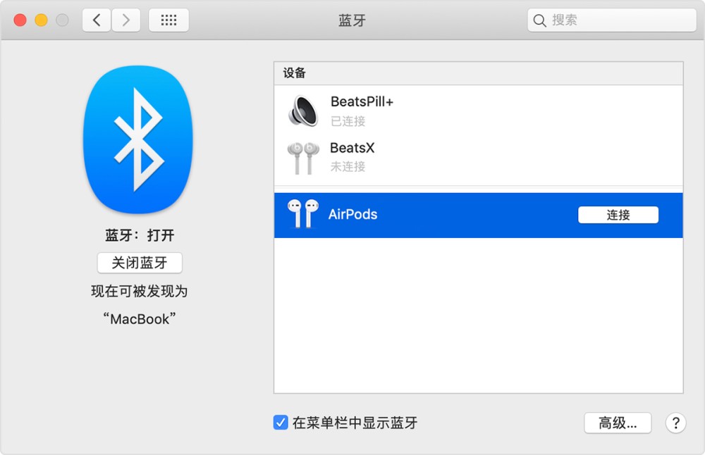 升级 iOS 13.2 Beta 3 后 AirPods 无法配对的解决办法插图1