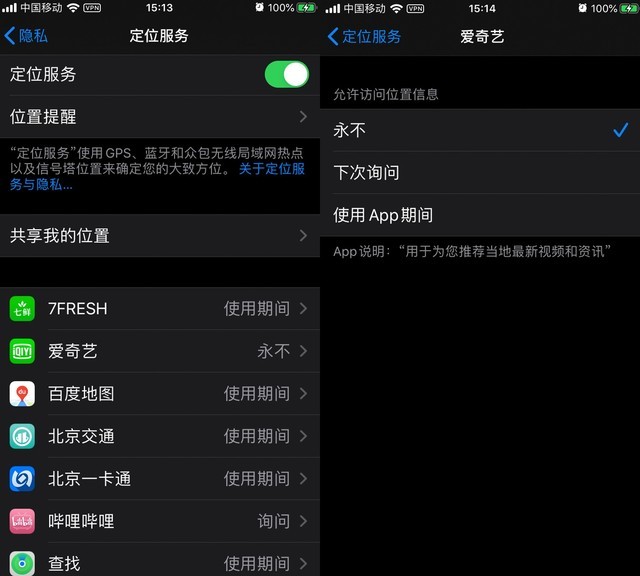iOS 13 超详细省电设置攻略插图1