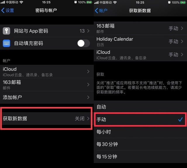 iOS 13 超详细省电设置攻略插图3