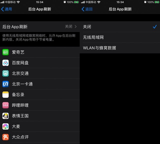 iOS 13 超详细省电设置攻略插图5