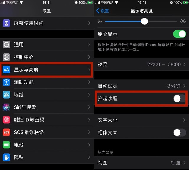 iOS 13 超详细省电设置攻略插图9