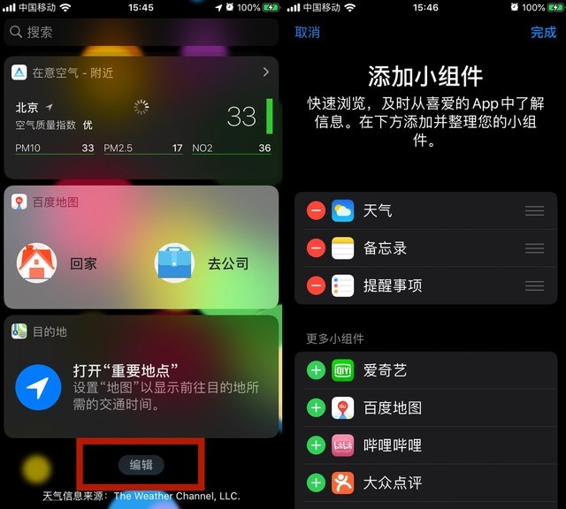iOS 13 超详细省电设置攻略插图11