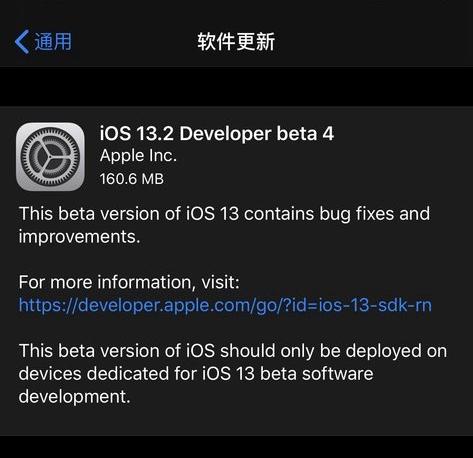iOS 13.2 beta 4更新了哪些内容？附iOS 13.2 beta 4更新方法插图1