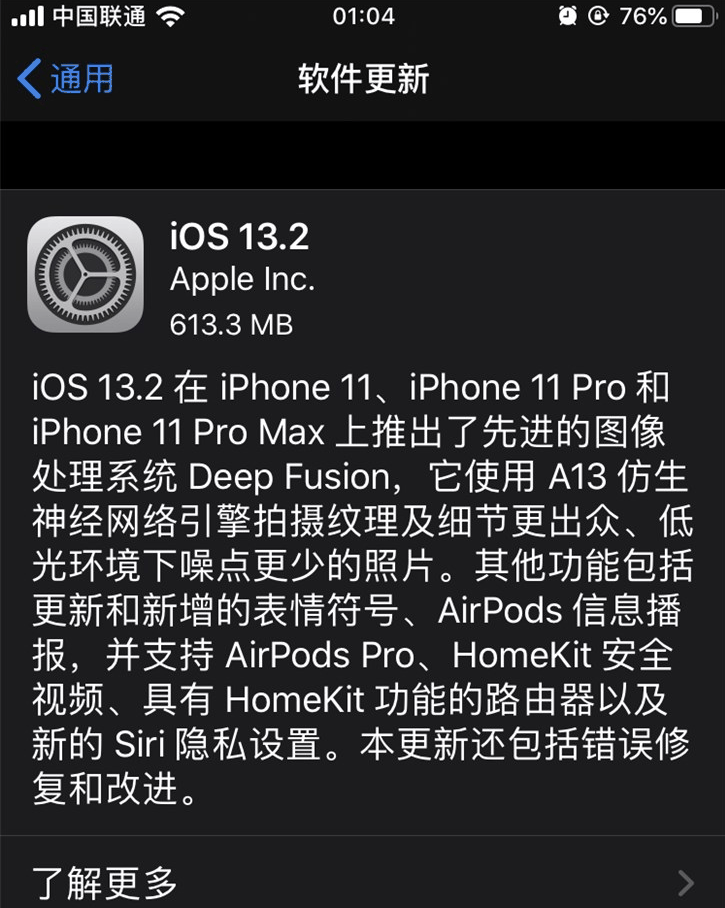 iOS 13.2正式版更新内容汇总插图1