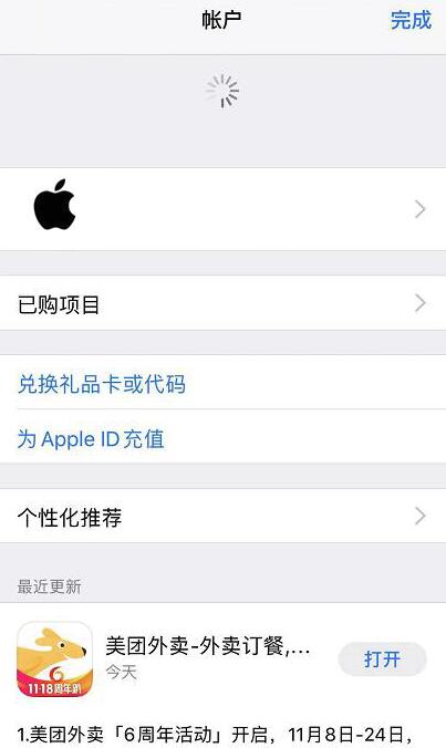 iOS 13 如何更新应用，如何突破 200 MB 下载限制？插图3