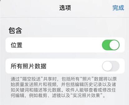 iOS 13 中的“定位服务”有哪些保护用户隐私的设置？插图7
