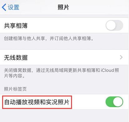 iOS 13 新功能：自动播放实况照片和视频插图5