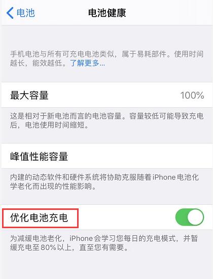 升级 iOS 13 后无法正常给 iPhone 充电怎么办？插图1
