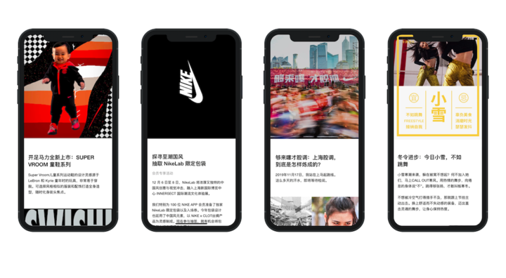 应用推荐 | 耐克上架全新 iOS 应用「Nike」，汇集官方福利插图5