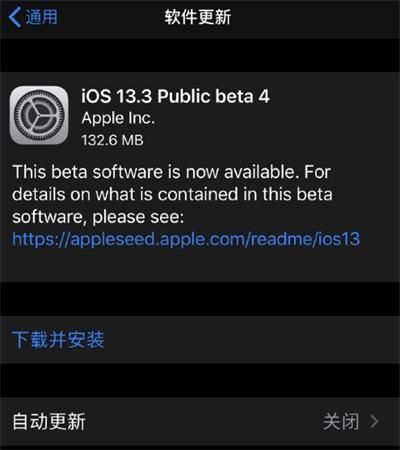 iOS 13.3 beta4更新内容及升级教程插图1