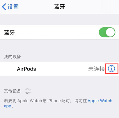 苹果 AirPods/Pro 单只耳机无法正常播放音频的解决办法插图3