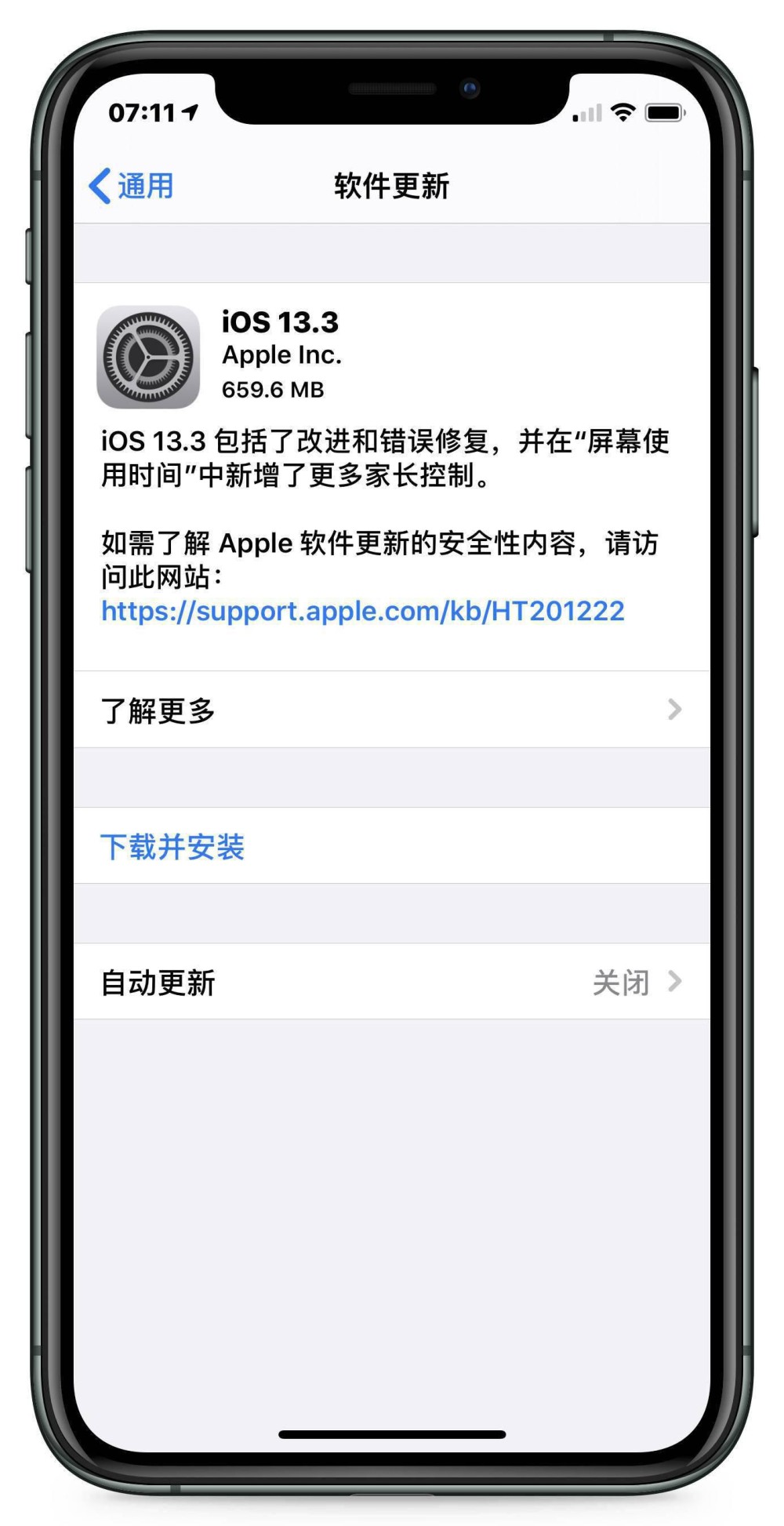 iOS 13.3正式版更新内容及升级方法插图1