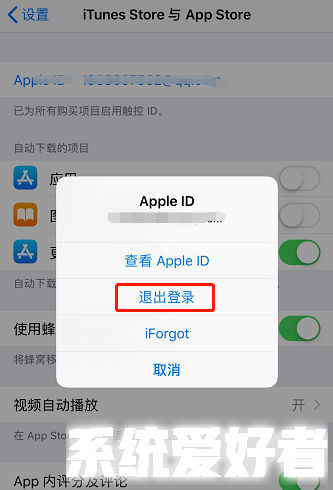 如何取消iPhone手机Apple ID 绑定？插图1