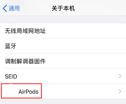 苹果发布 AirPods 2、AirPods Pro 新固件，如何更新？插图1