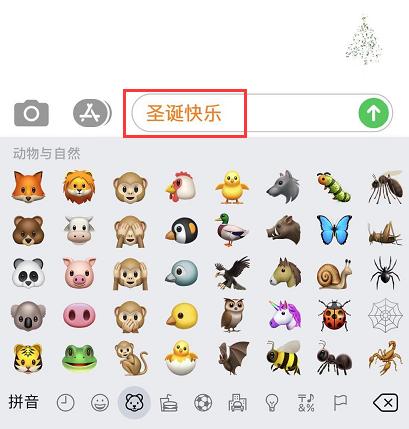 iOS 13 小技巧：用特效动画信息发送节日祝福插图5