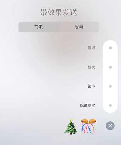 iOS 13 小技巧：用特效动画信息发送节日祝福插图9