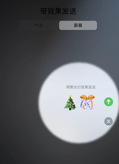 iOS 13 小技巧：用特效动画信息发送节日祝福插图15