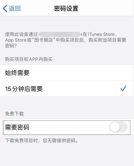 iPhone 11 每次下载应用都需要输入密码怎么办？插图3
