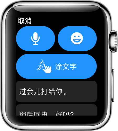 如何在 Apple Watch 上手写回复信息？只能输入英文怎么办？插图3