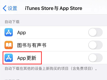 iOS 13 应用更新无提示怎么办？插图1