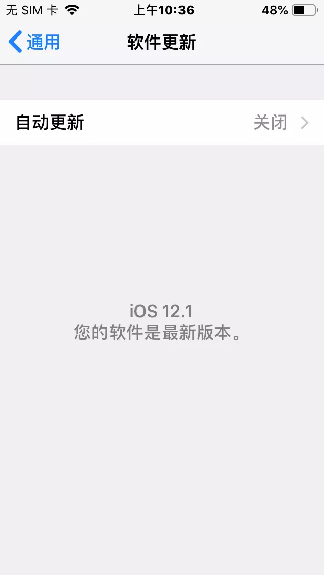 iOS13屏蔽更新描述文件失效了怎么办？iOS13屏蔽系统更新教程插图19