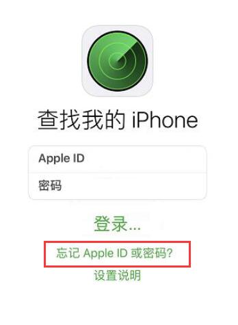 忘记 Apple ID 密码？这里有最详细的找回方法插图3