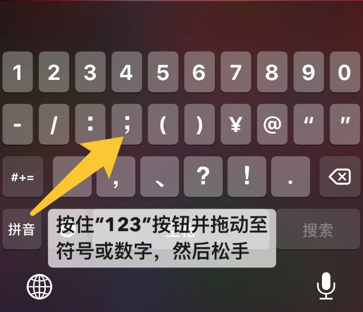iPhone 11键盘使用技巧分享插图3