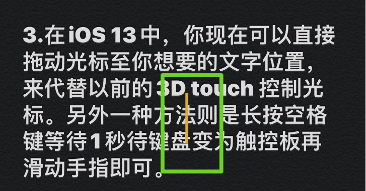 iPhone 11键盘使用技巧分享插图5