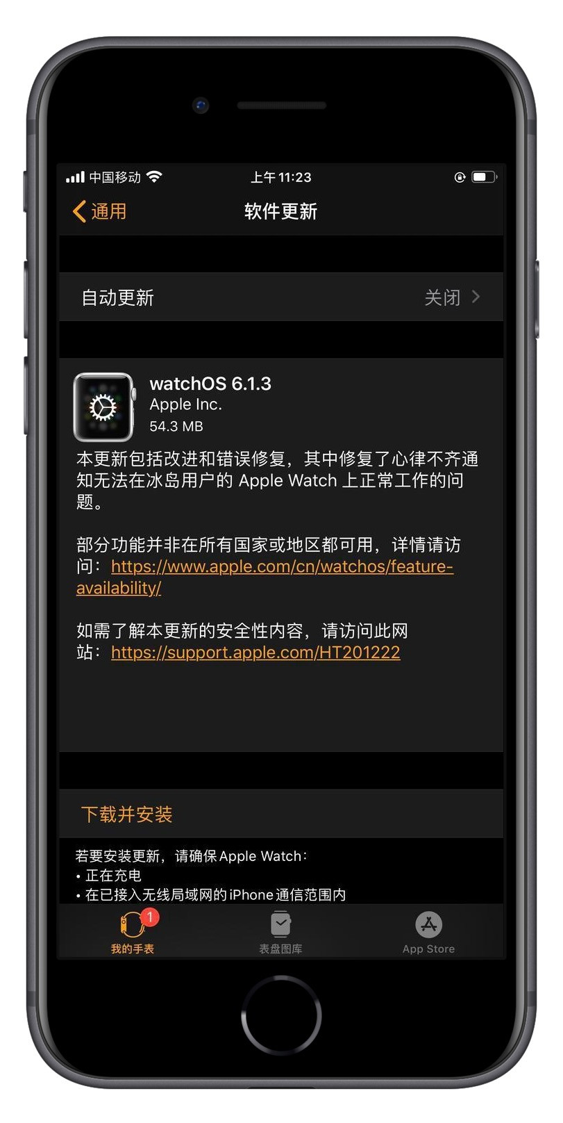 苹果发布 watchOS 6.1.3，如何更新？插图3