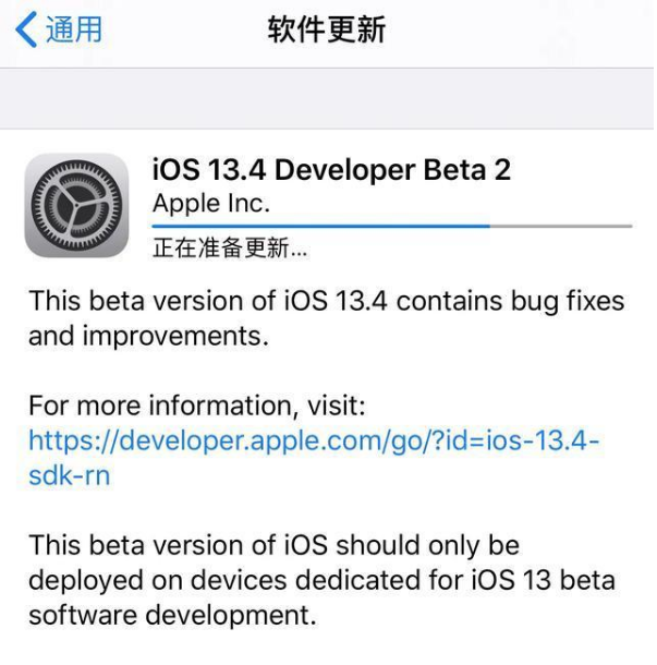 iOS13.4 beta 2值得升级吗？闪退、卡顿问题有没有改进？插图1