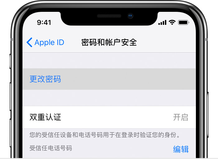 Apple ID 被锁定或停用该如何恢复？插图1