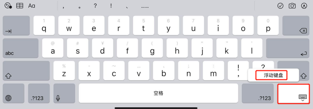 如何在 iPad 上使用单手滑行键入？插图3