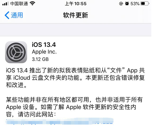 iOS13.4正式版更新内容及升降级方法教程插图1