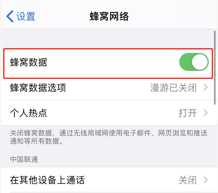 iOS 13 “无线局域网助理“功能显示灰色无法关闭怎么办？插图3