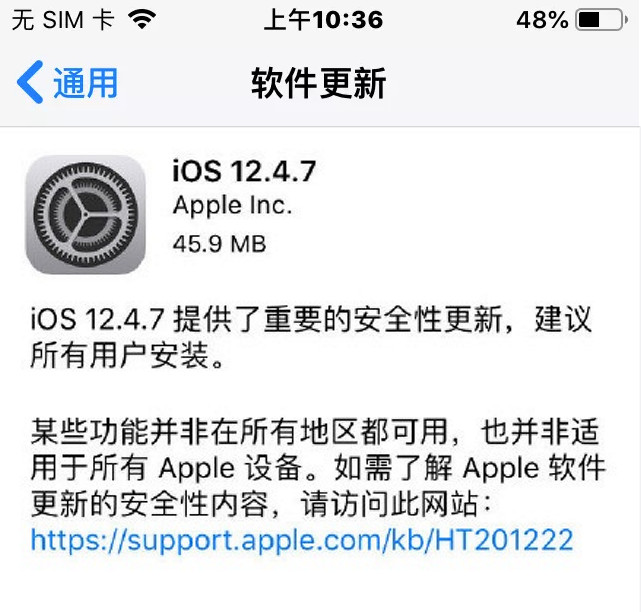 老款设备安全更新，iOS 12.4.7 发布插图1