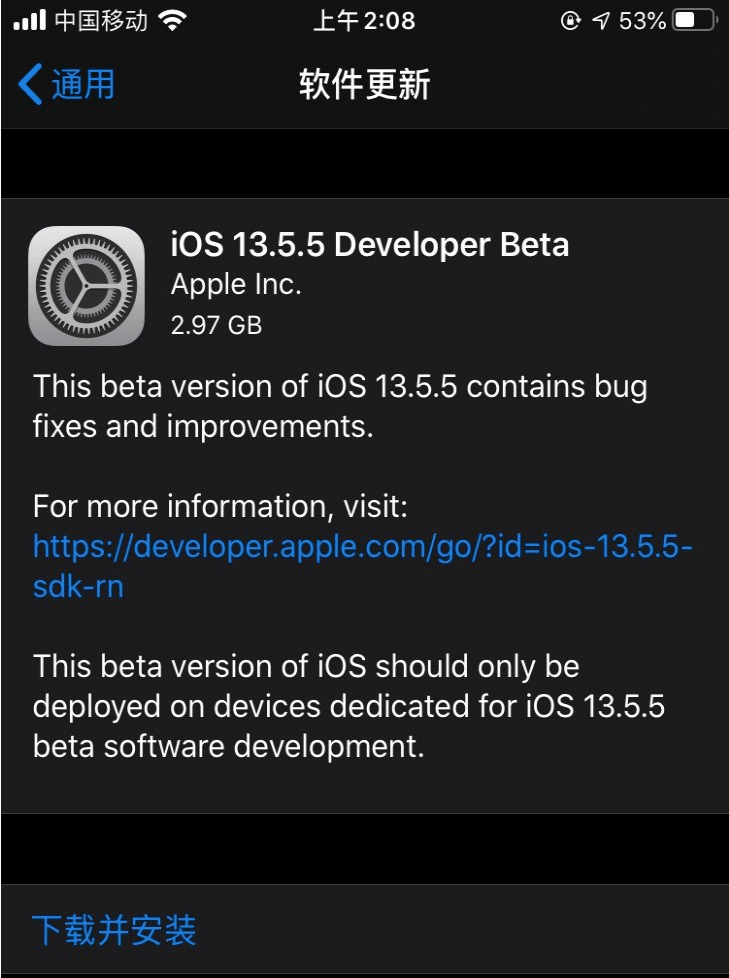 iOS 13.5.5beta更新了什么内容？如何升级到iOS 13.5.5beta？插图1