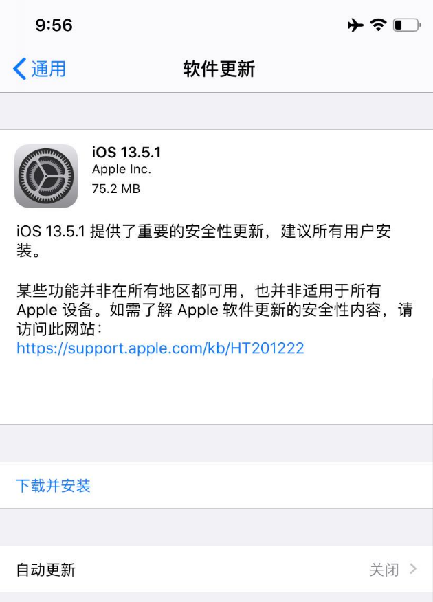 iOS13.5.1正式版杀后台吗？是否值得更新？插图1